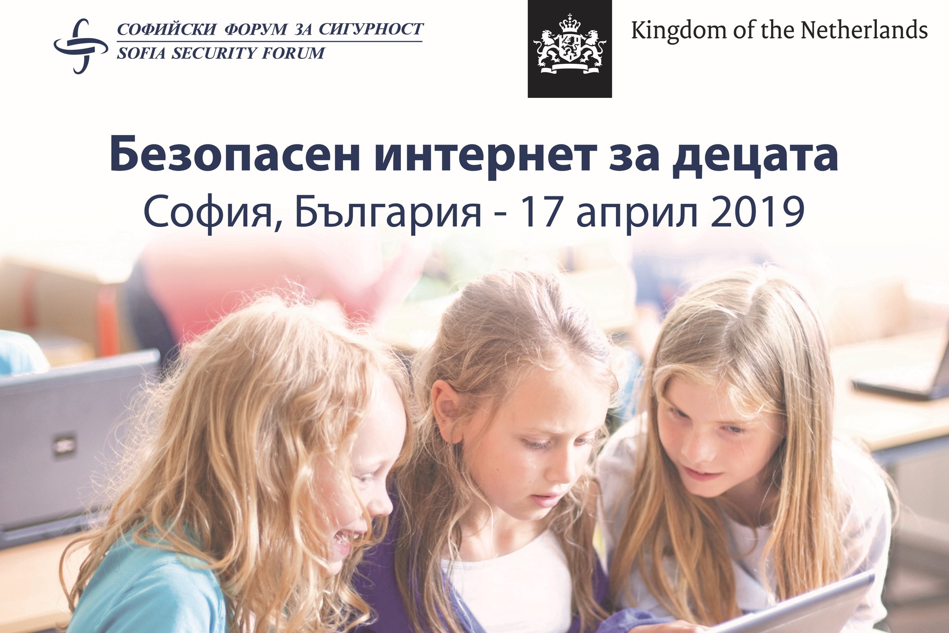 SAFE INTERNET FOR CHILDREN